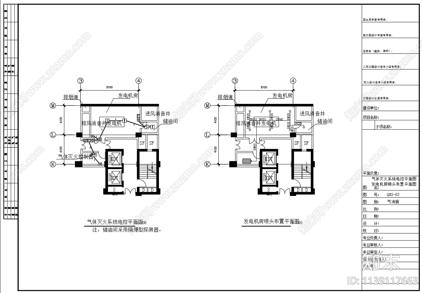 发电机房二氧化碳气体灭火系统cad施工图下载【ID:1139117663】