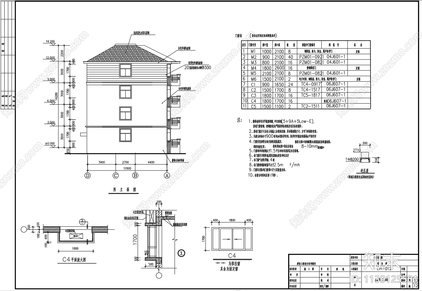 1638平方四层框架幼儿园建筑cad施工图下载【ID:1139125501】