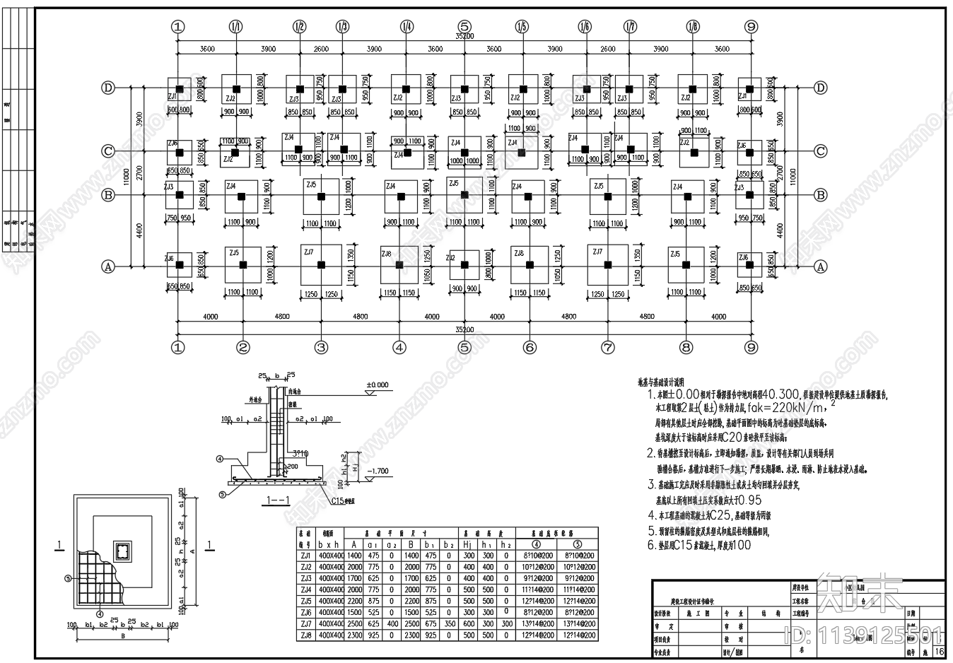 1638平方四层框架幼儿园建筑cad施工图下载【ID:1139125501】