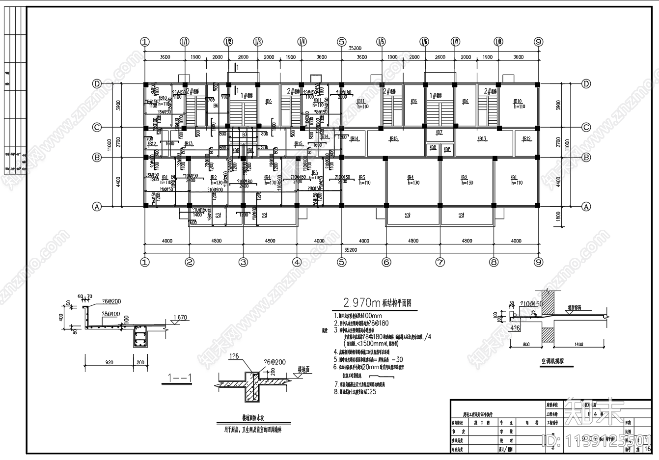 1638平方四层框架幼儿园建筑cad施工图下载【ID:1139125501】