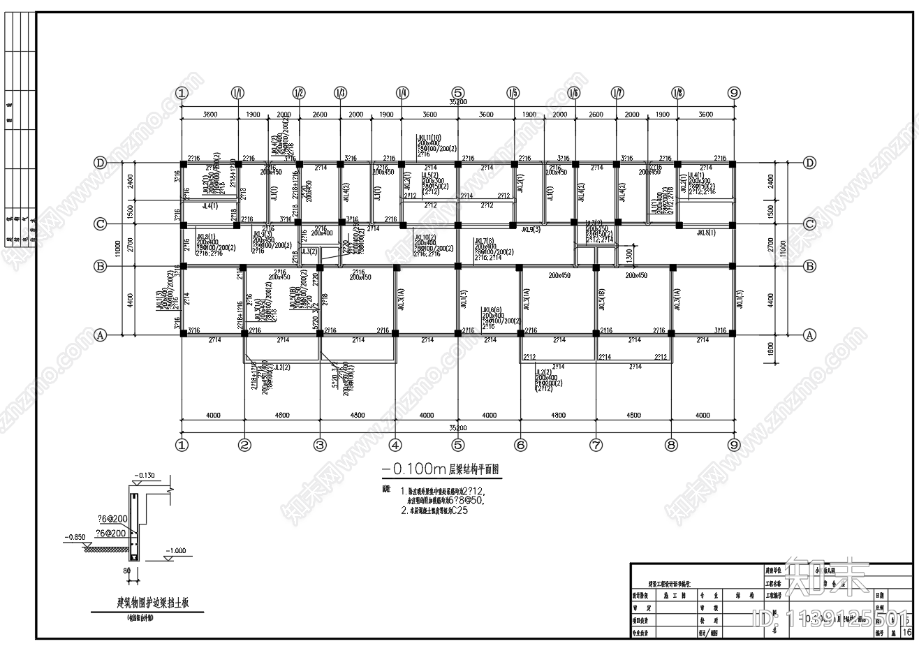 1638平方四层框架幼儿园建筑cad施工图下载【ID:1139125501】