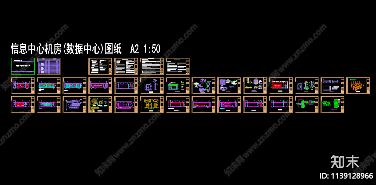 智能化系统机房信息数据中心装修全套施工图下载【ID:1139128966】