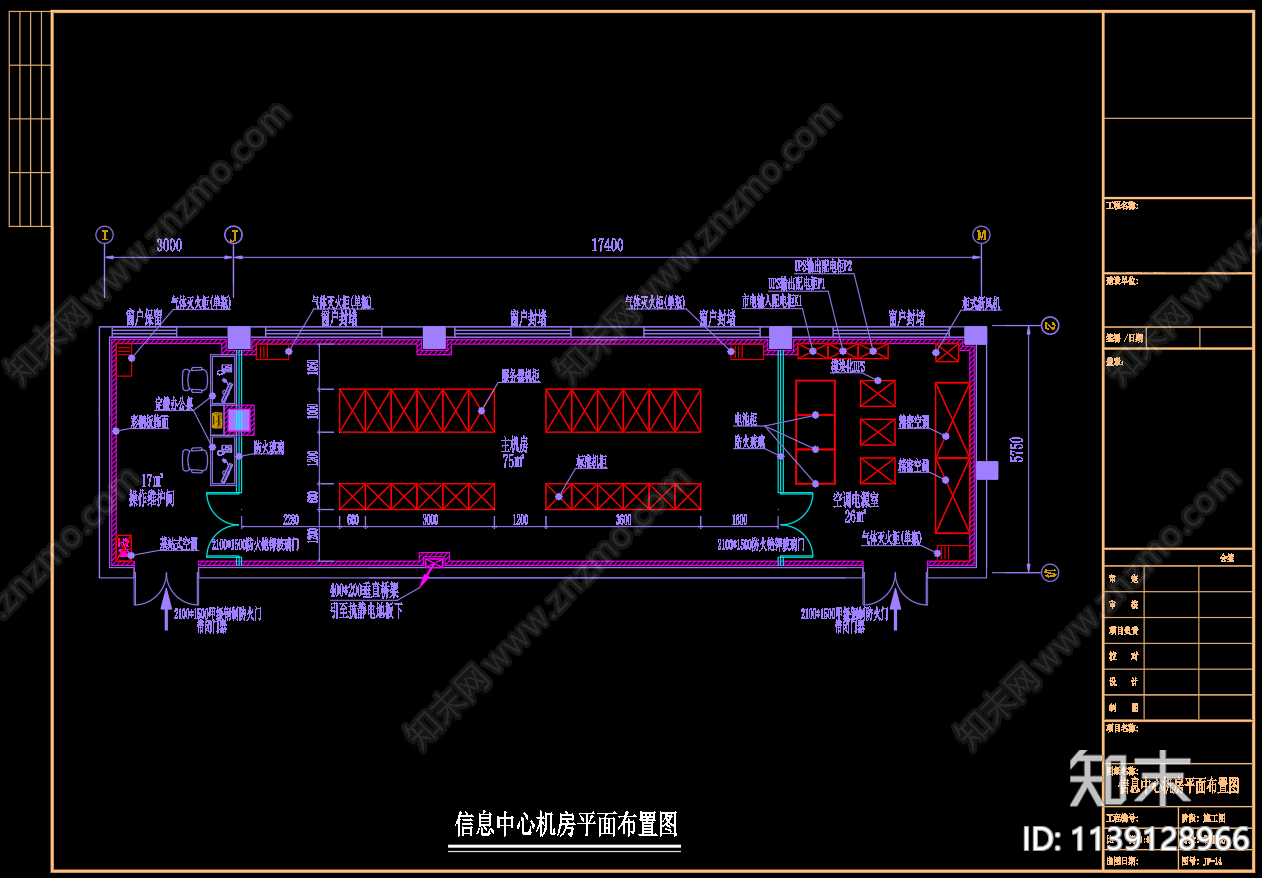 智能化系统机房信息数据中心装修全套施工图下载【ID:1139128966】