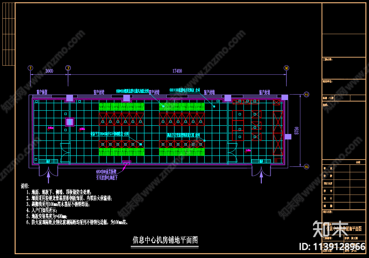 智能化系统机房信息数据中心装修全套施工图下载【ID:1139128966】