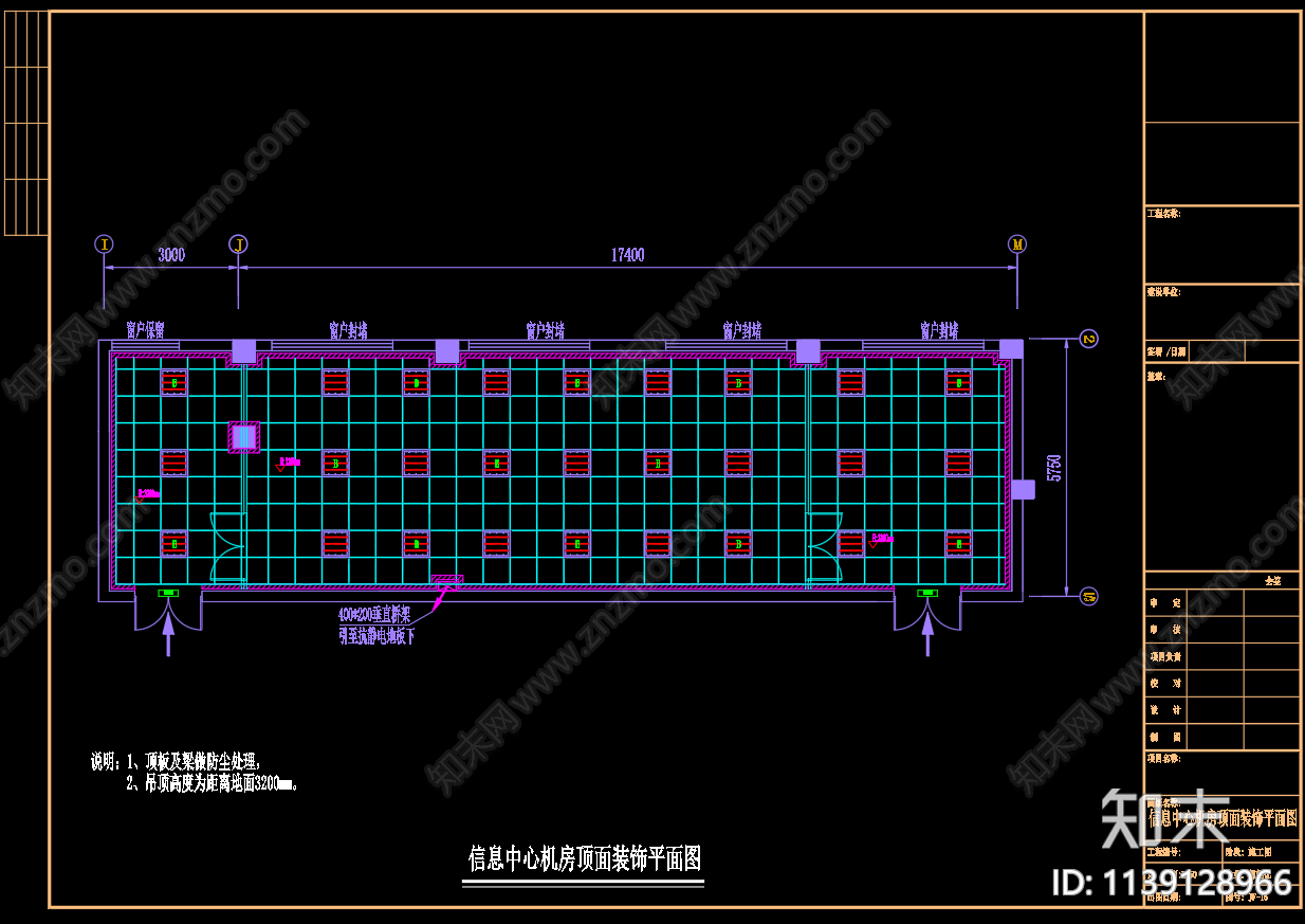 智能化系统机房信息数据中心装修全套施工图下载【ID:1139128966】