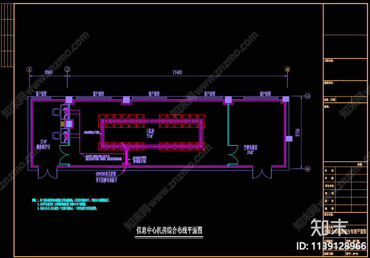 智能化系统机房信息数据中心装修全套施工图下载【ID:1139128966】