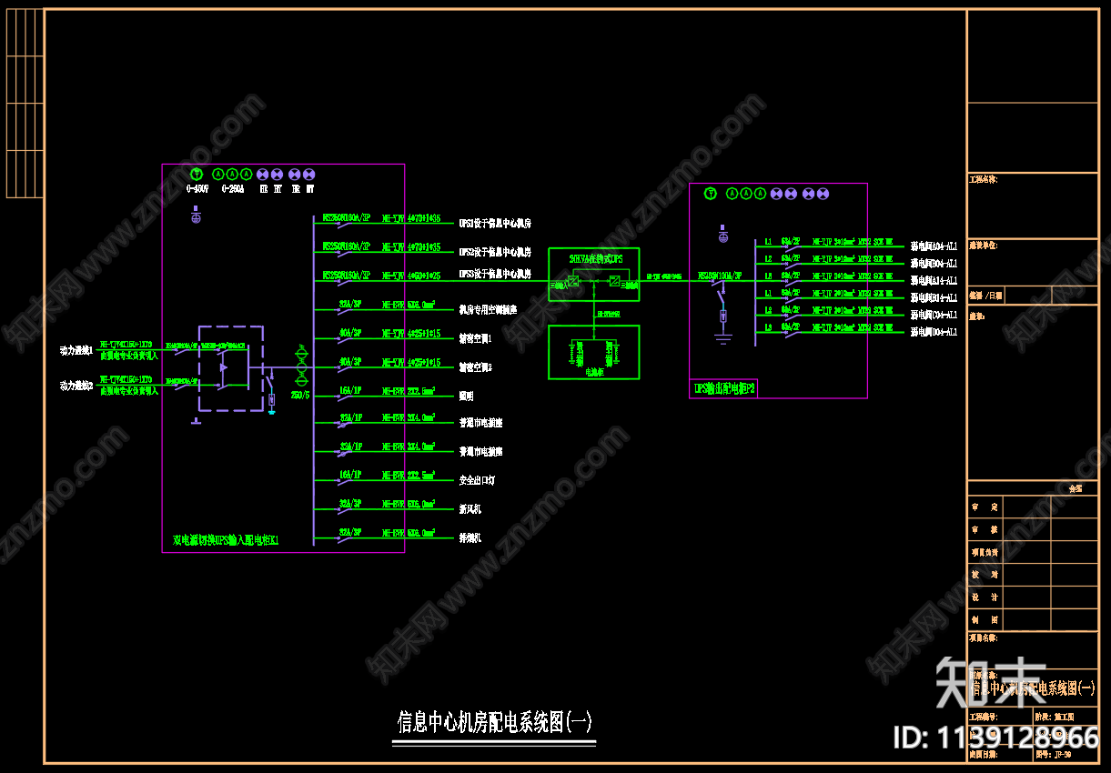 智能化系统机房信息数据中心装修全套施工图下载【ID:1139128966】