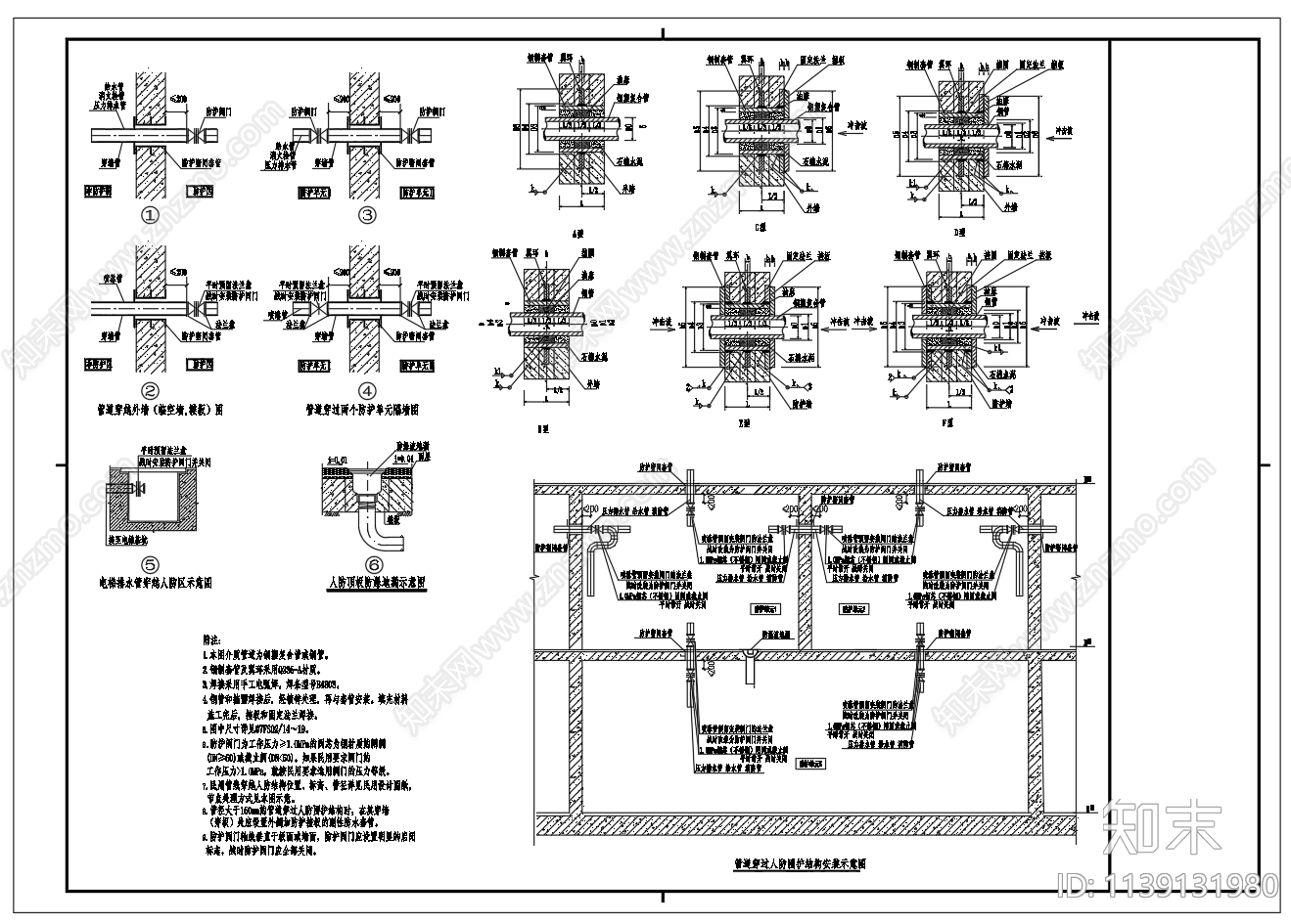 人防工程给排水管道安装通用节点cad施工图下载【ID:1139131980】
