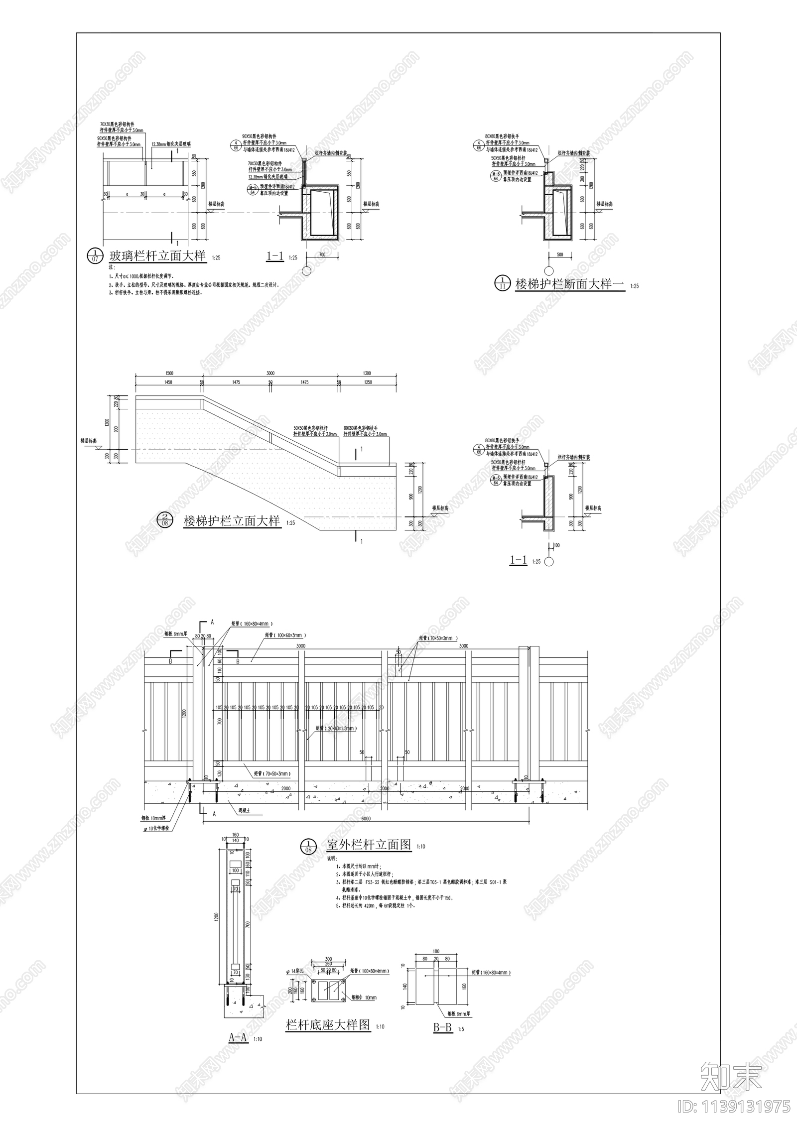 高铁片区半环路大梯道工程cad施工图下载【ID:1139131975】