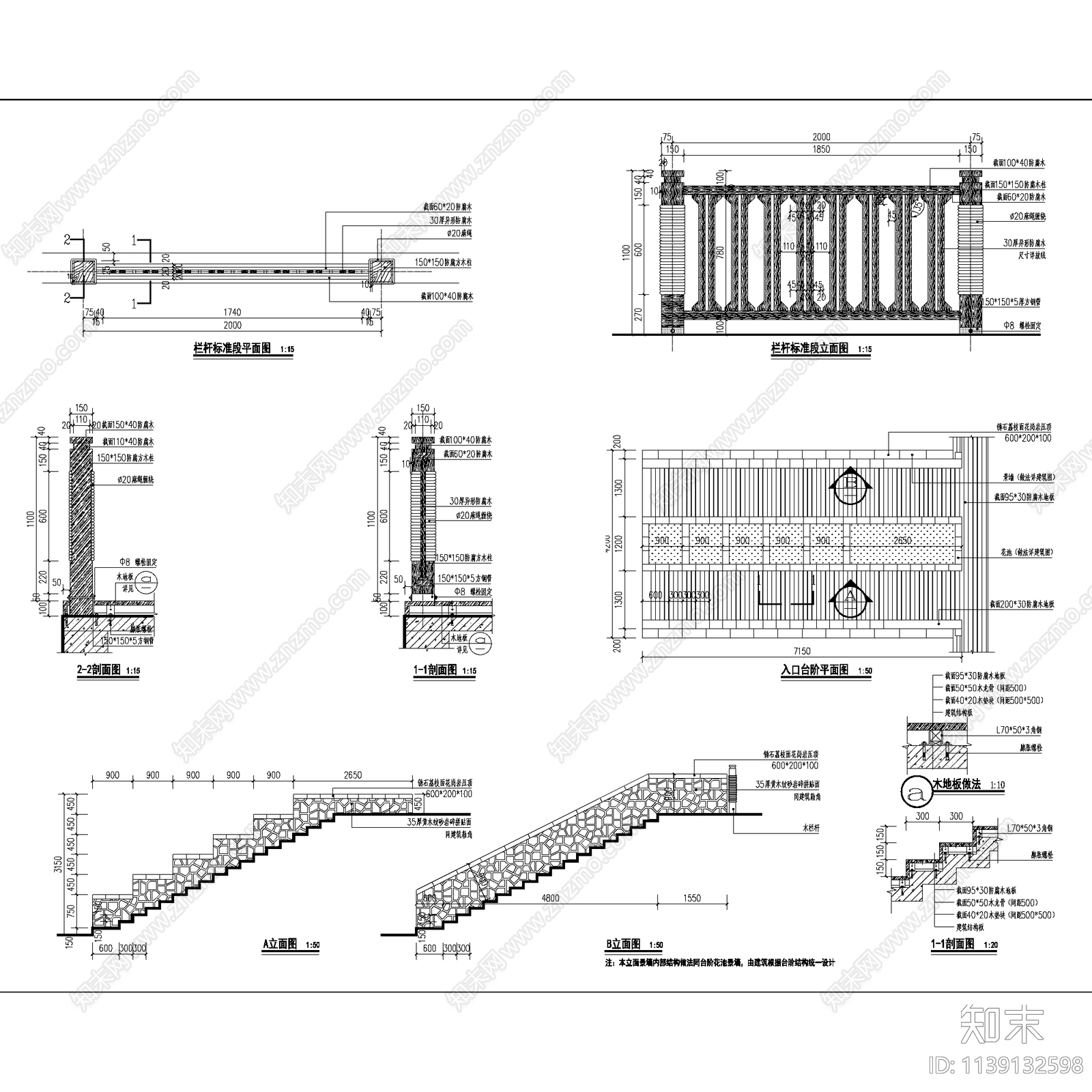 园林景观室外各类栏杆55套施工图下载【ID:1139132598】