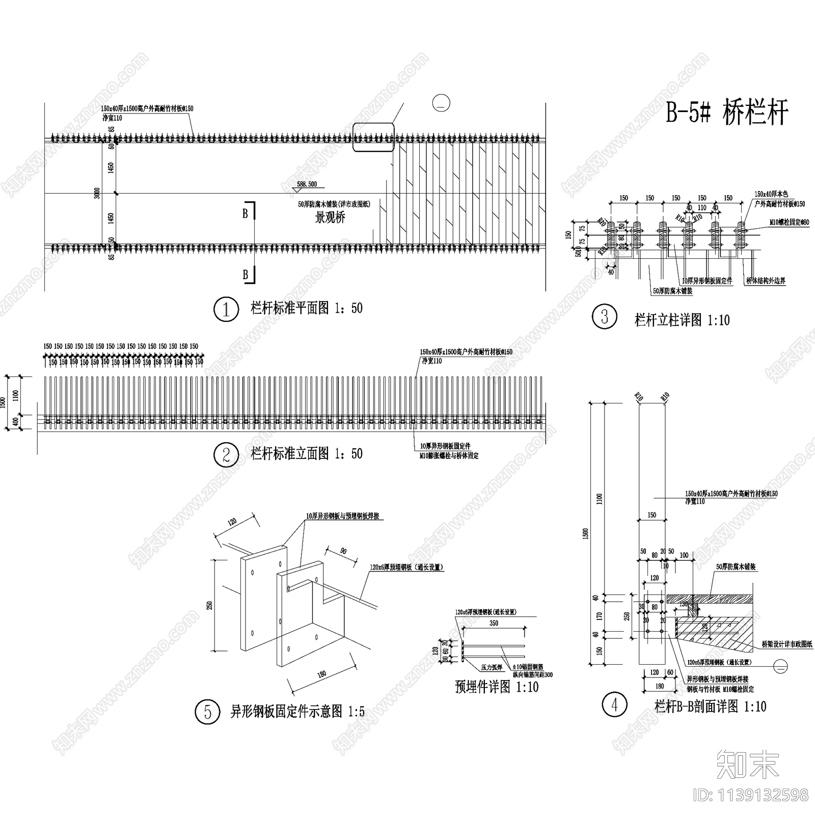 园林景观室外各类栏杆55套施工图下载【ID:1139132598】