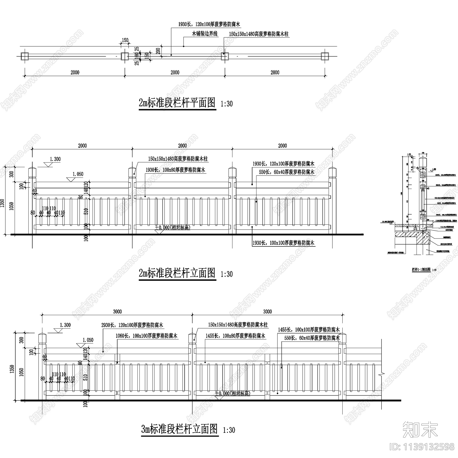 园林景观室外各类栏杆55套施工图下载【ID:1139132598】