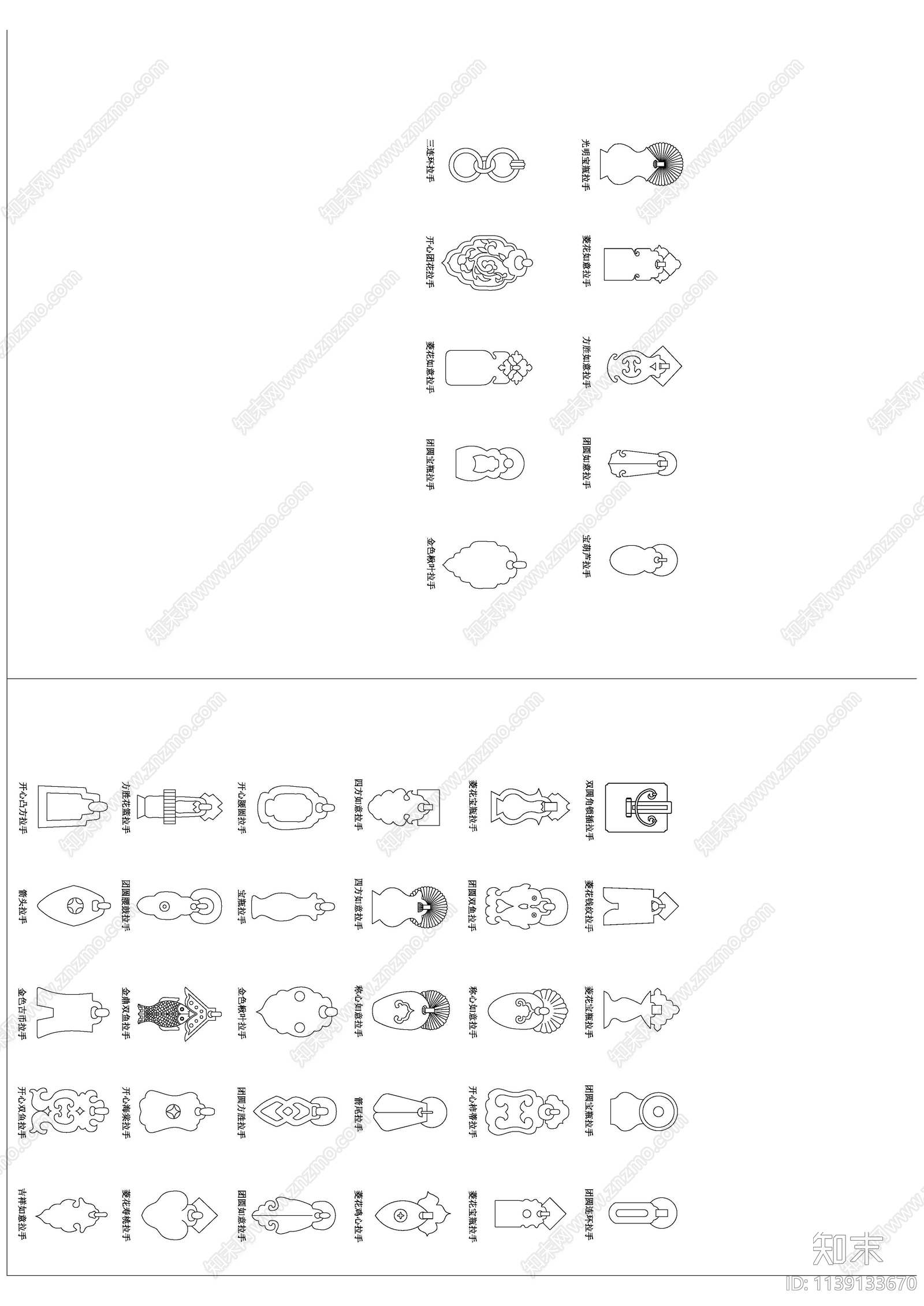 中式门拉手施工图下载【ID:1139133670】