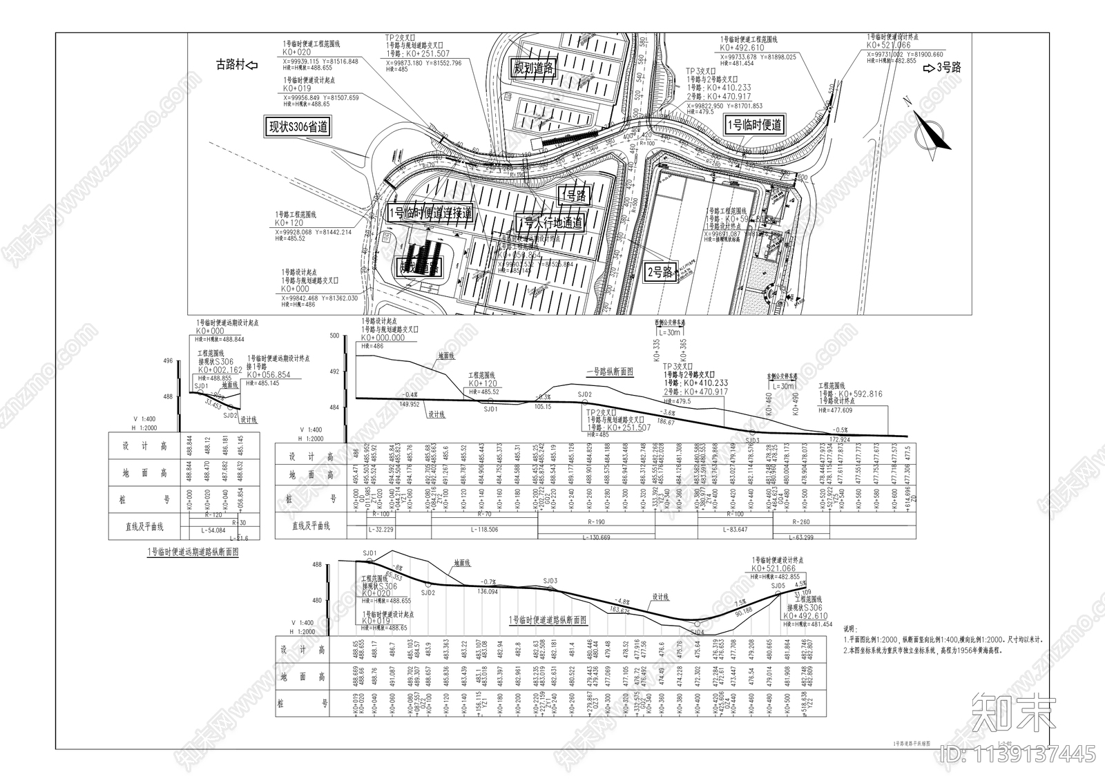 古路建筑产业园道路基础建设cad施工图下载【ID:1139137445】