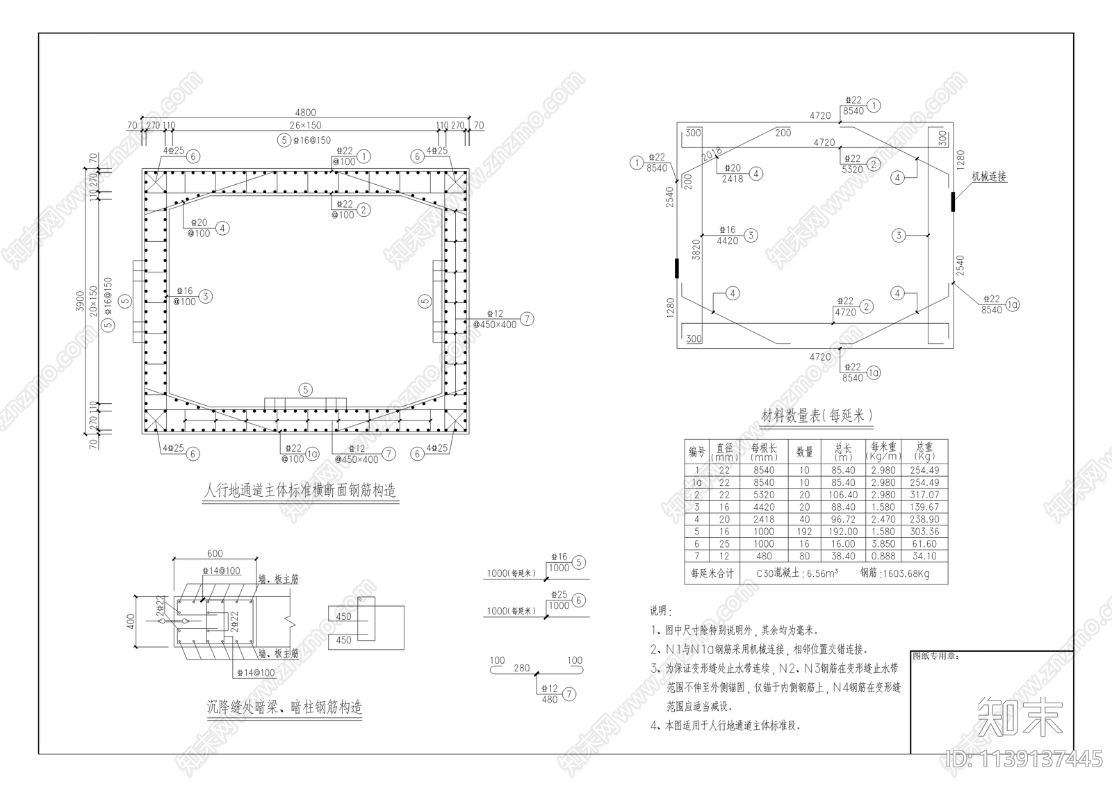 古路建筑产业园道路基础建设cad施工图下载【ID:1139137445】