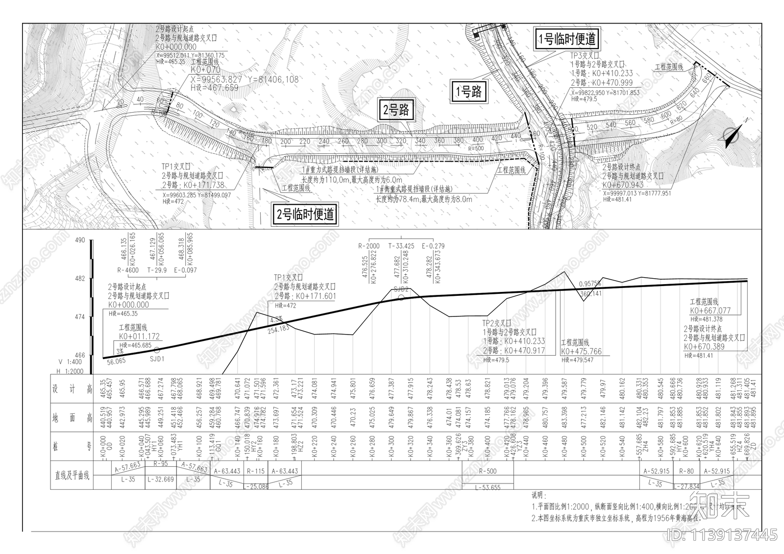 古路建筑产业园道路基础建设cad施工图下载【ID:1139137445】