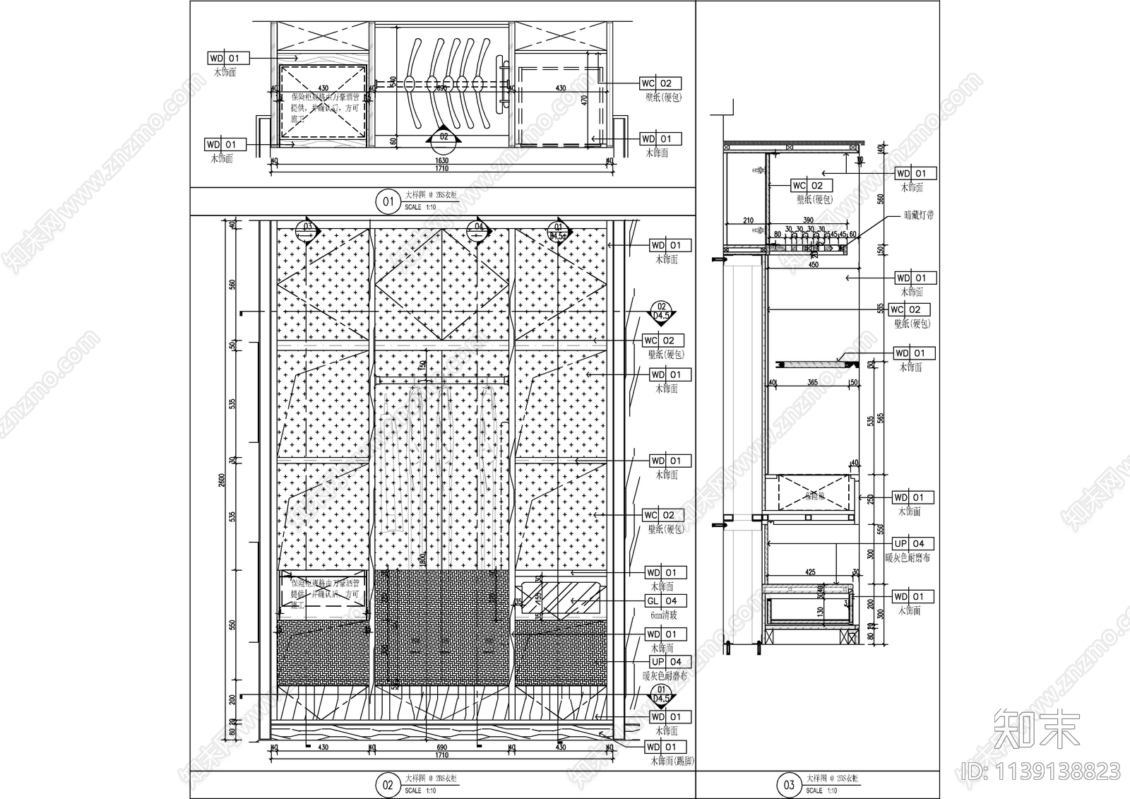 12类酒店衣柜迷你吧柜体大样施工图下载【ID:1139138823】