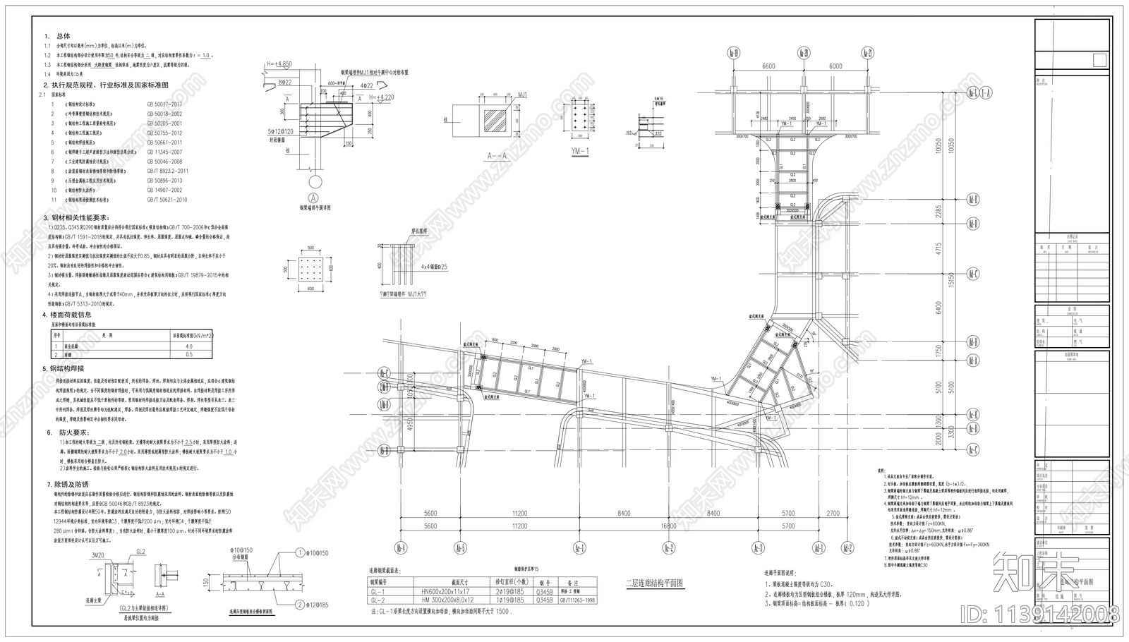 商业钢结构连廊cad施工图下载【ID:1139142008】