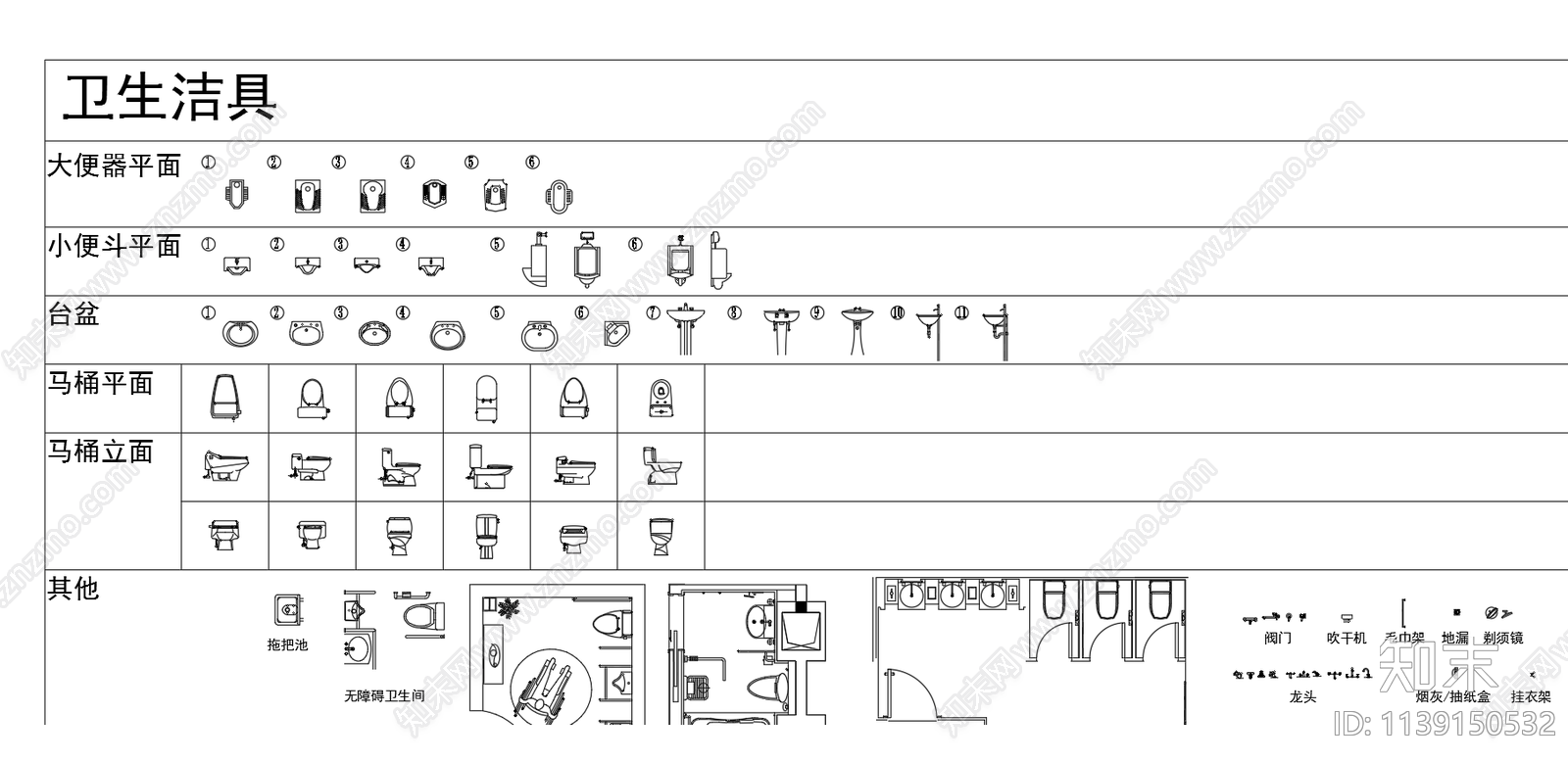 办公家具cad施工图下载【ID:1139150532】