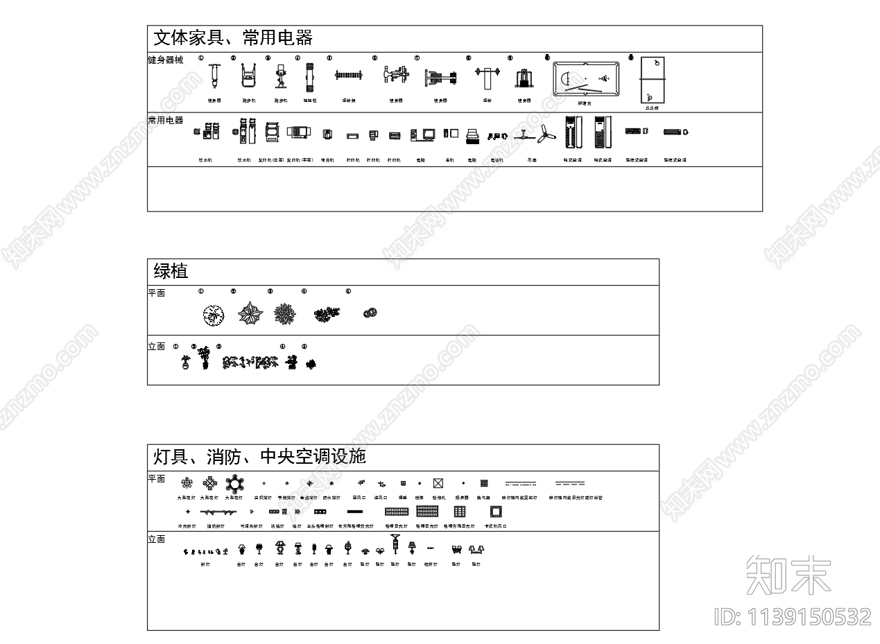 办公家具cad施工图下载【ID:1139150532】