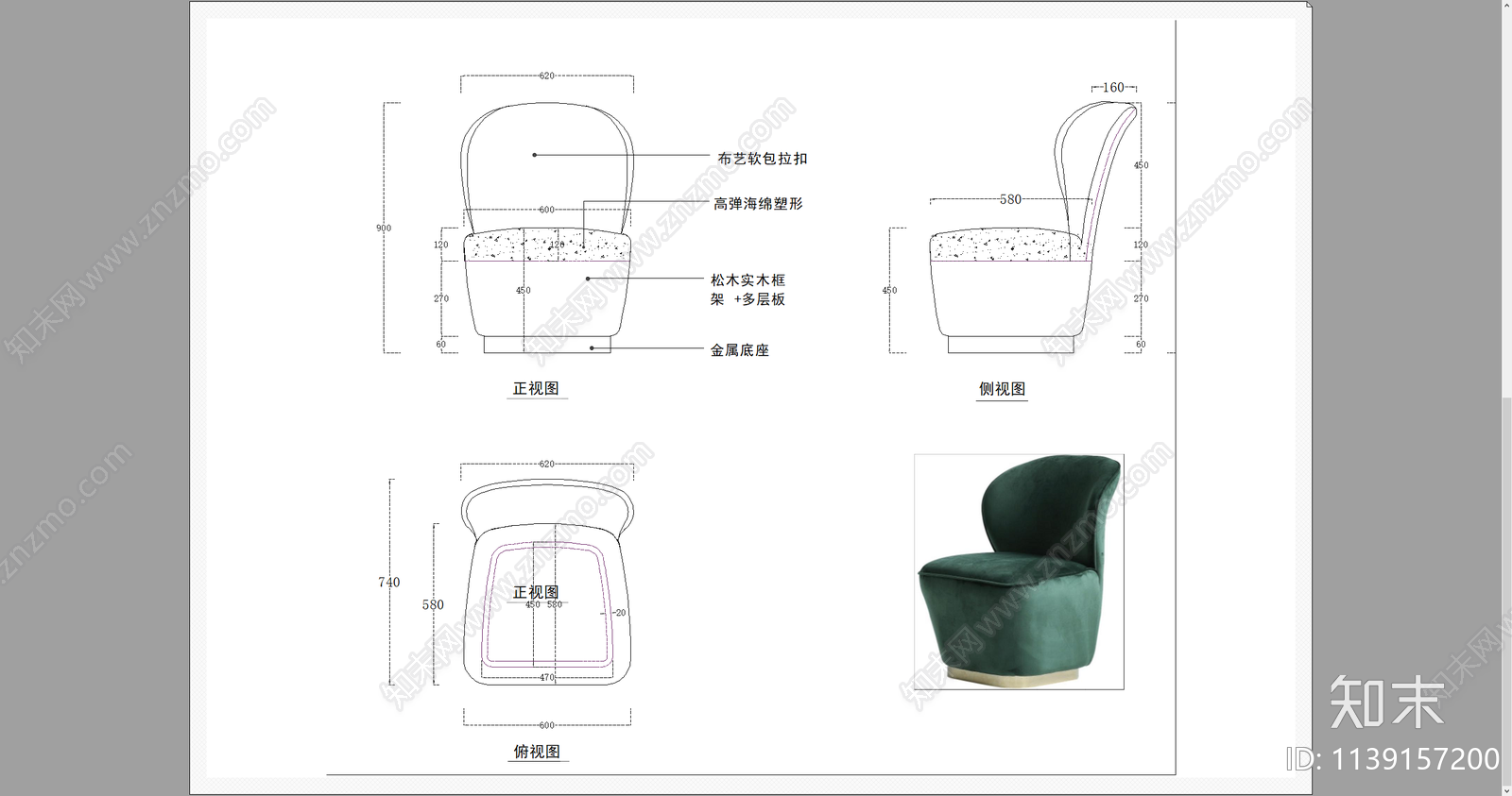 单人沙发椅三视图cad施工图下载【ID:1139157200】