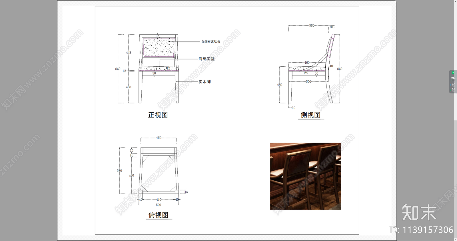 吧椅三视图cad施工图下载【ID:1139157306】