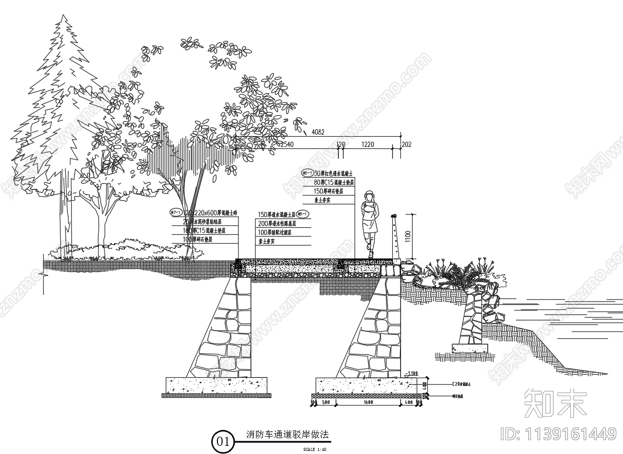 滨水堤岸生态驳岸做法施工图下载【ID:1139161449】