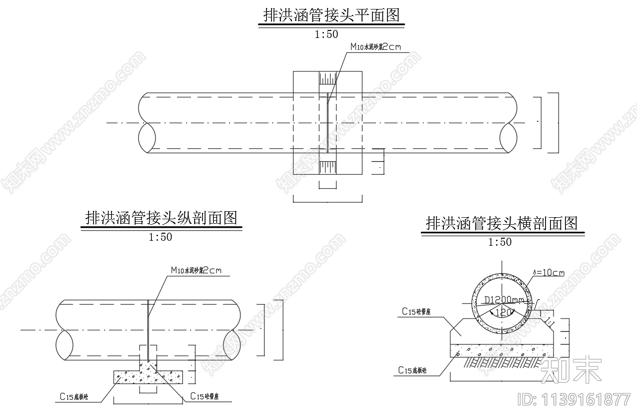排洪涵管平面剖面cad施工图下载【ID:1139161877】