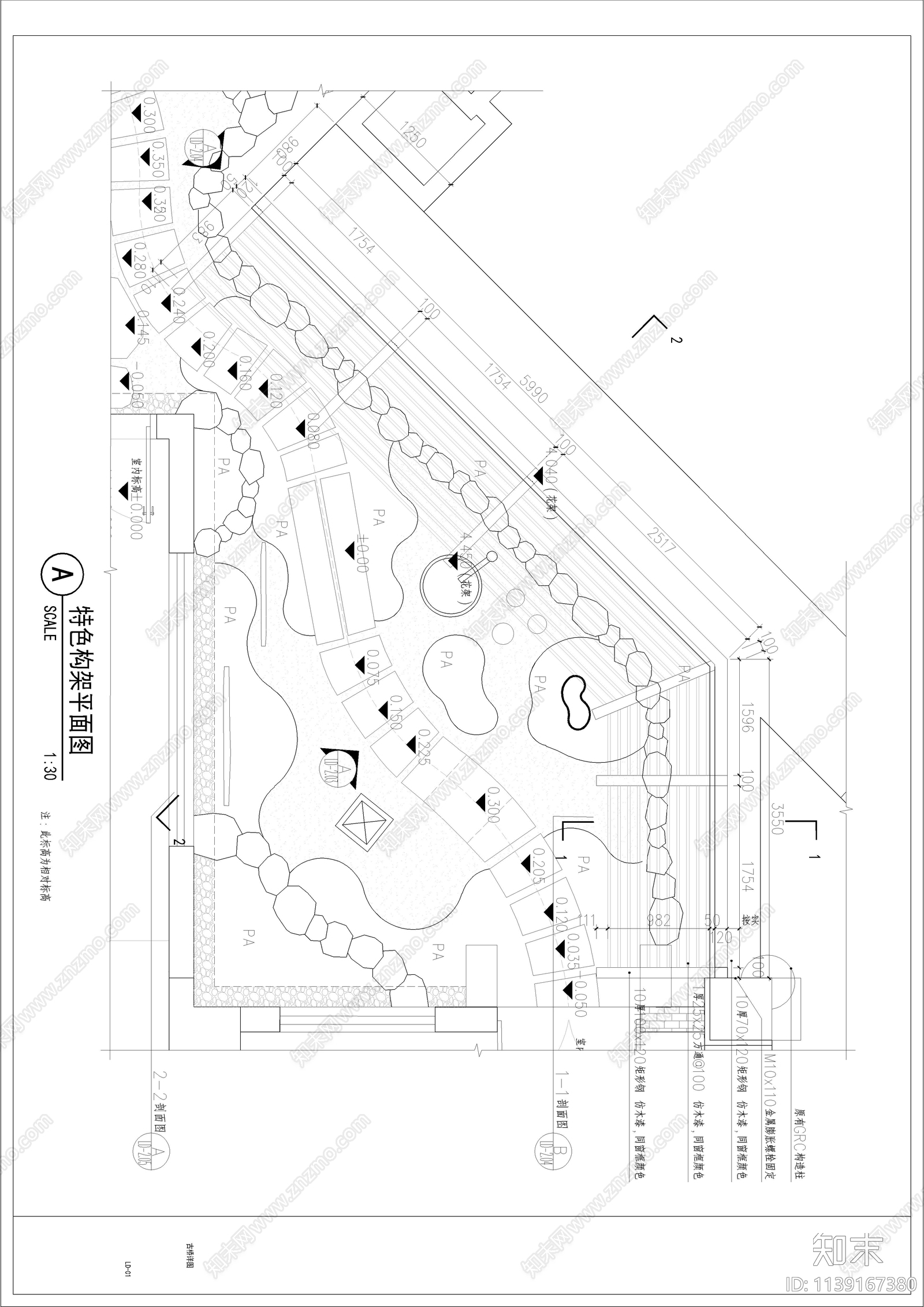 小型屋顶花园cad施工图下载【ID:1139167380】