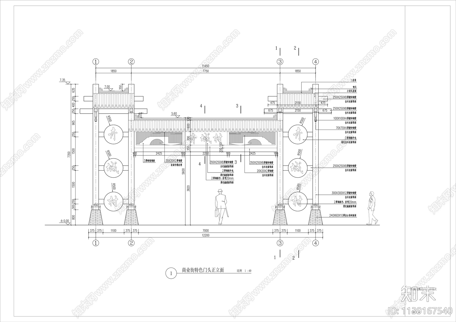 古建筑牌坊施工图下载【ID:1139167540】