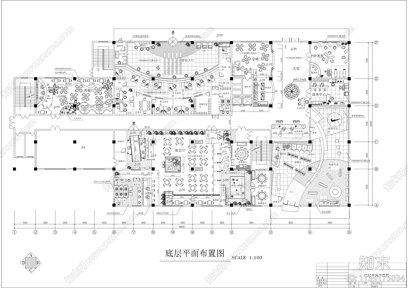 中式星级酒店全套装修施工图下载【ID:1139175034】