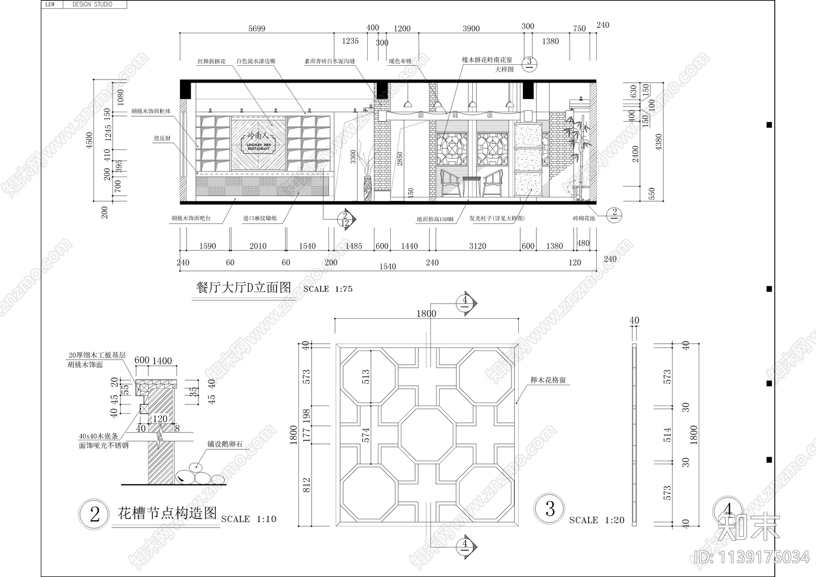 中式星级酒店全套装修cad施工图下载【ID:1139175034】