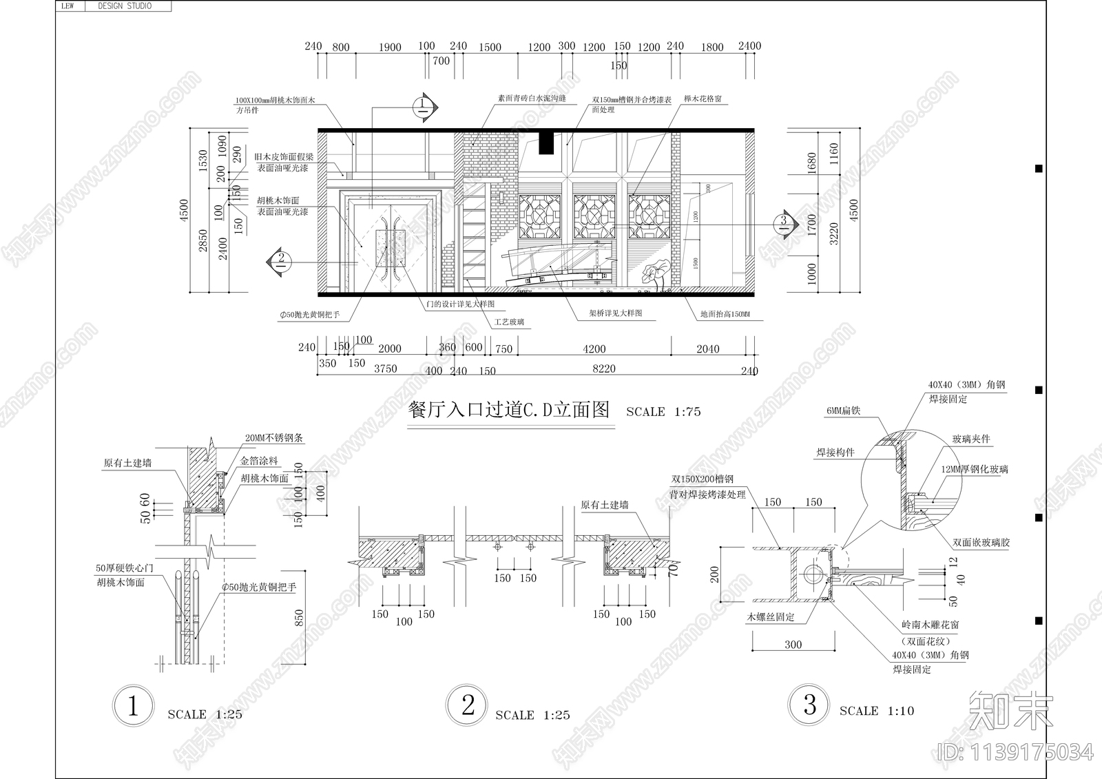 中式星级酒店全套装修cad施工图下载【ID:1139175034】