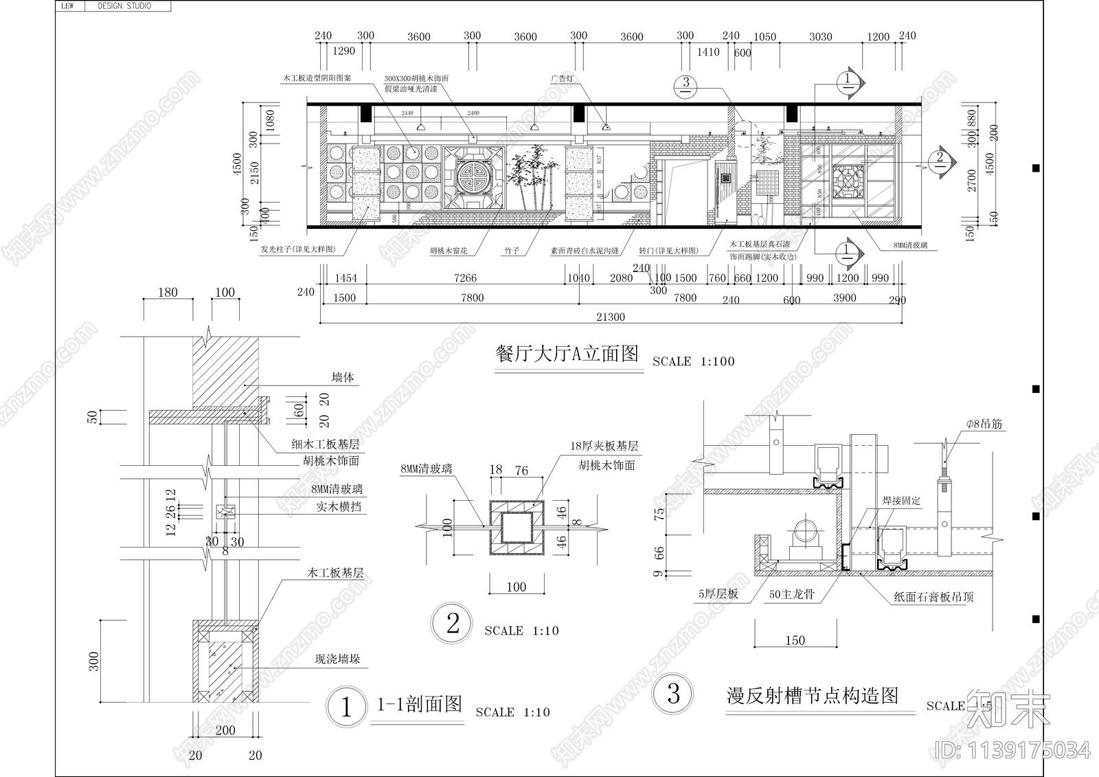 中式星级酒店全套装修cad施工图下载【ID:1139175034】