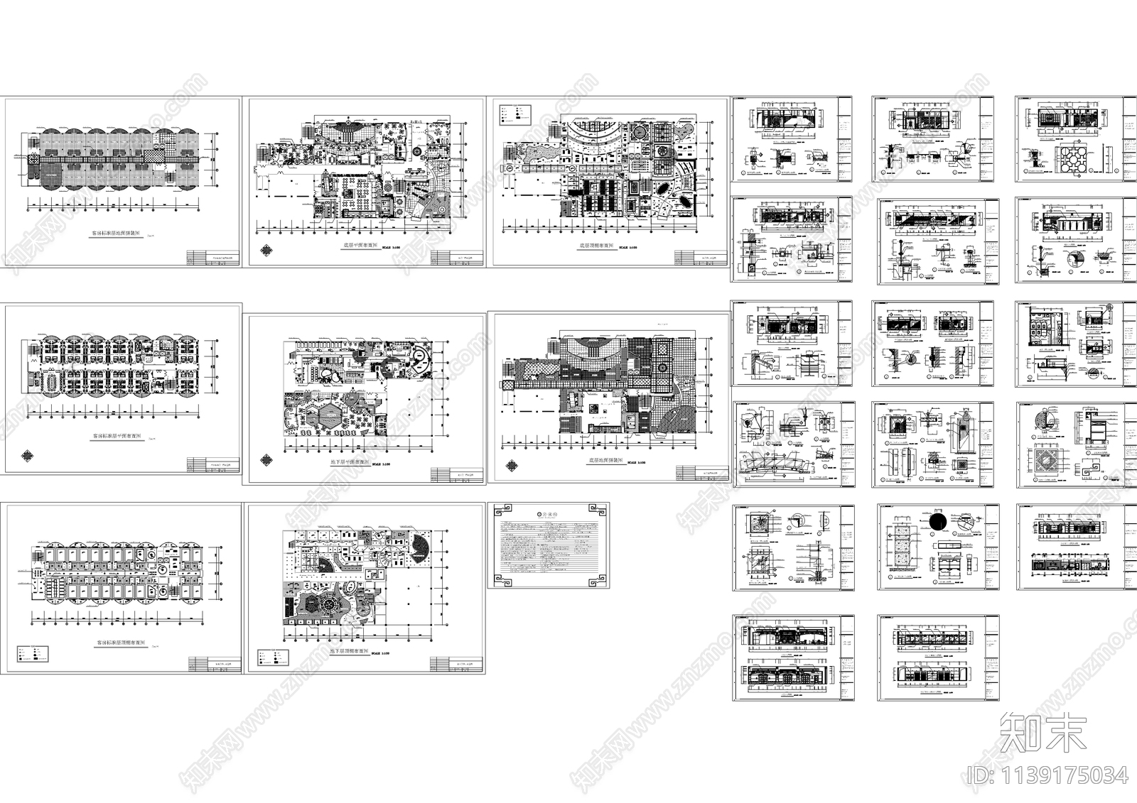 中式星级酒店全套装修cad施工图下载【ID:1139175034】