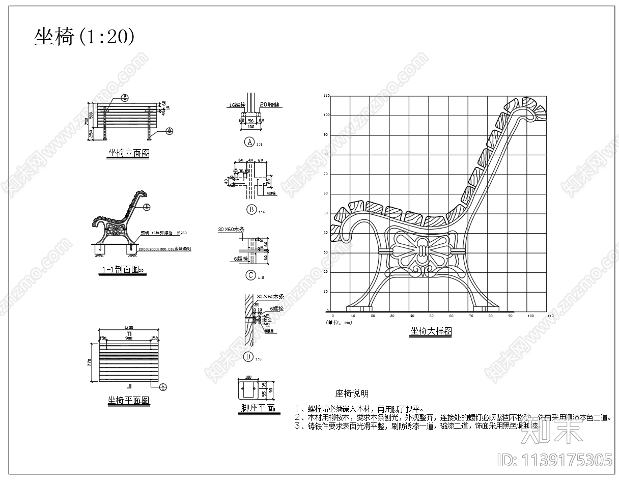 座椅石桌凳景观小品施工图下载【ID:1139175305】