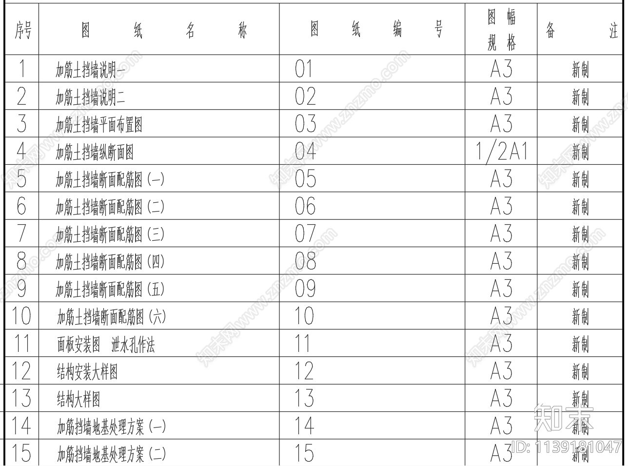 钢塑格栅加筋挡墙防护节点cad施工图下载【ID:1139181047】
