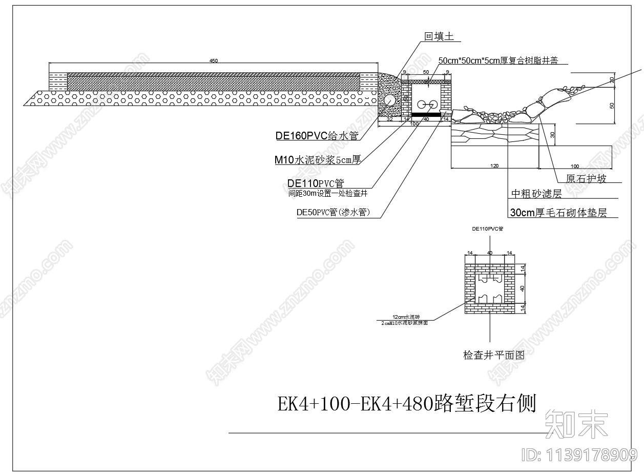 生态排水沟做法cad施工图下载【ID:1139178909】