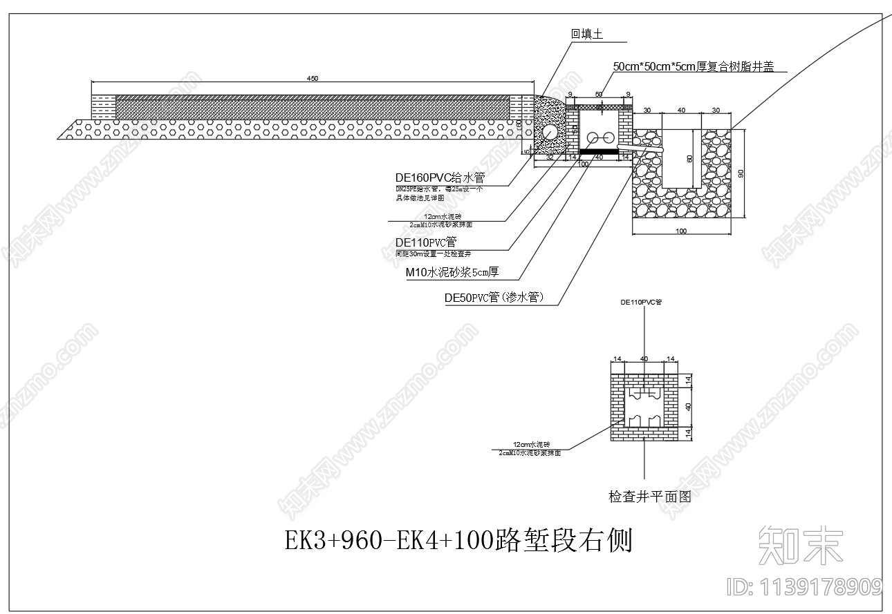 生态排水沟做法cad施工图下载【ID:1139178909】