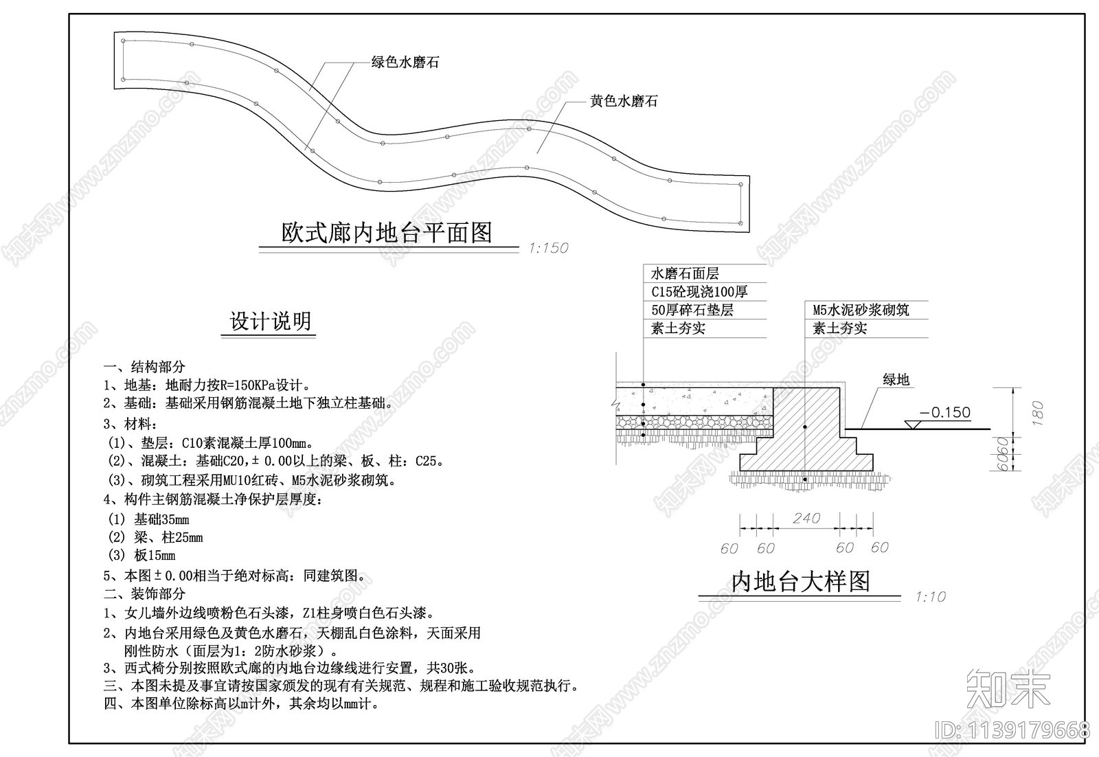 欧式廊架cad施工图下载【ID:1139179668】