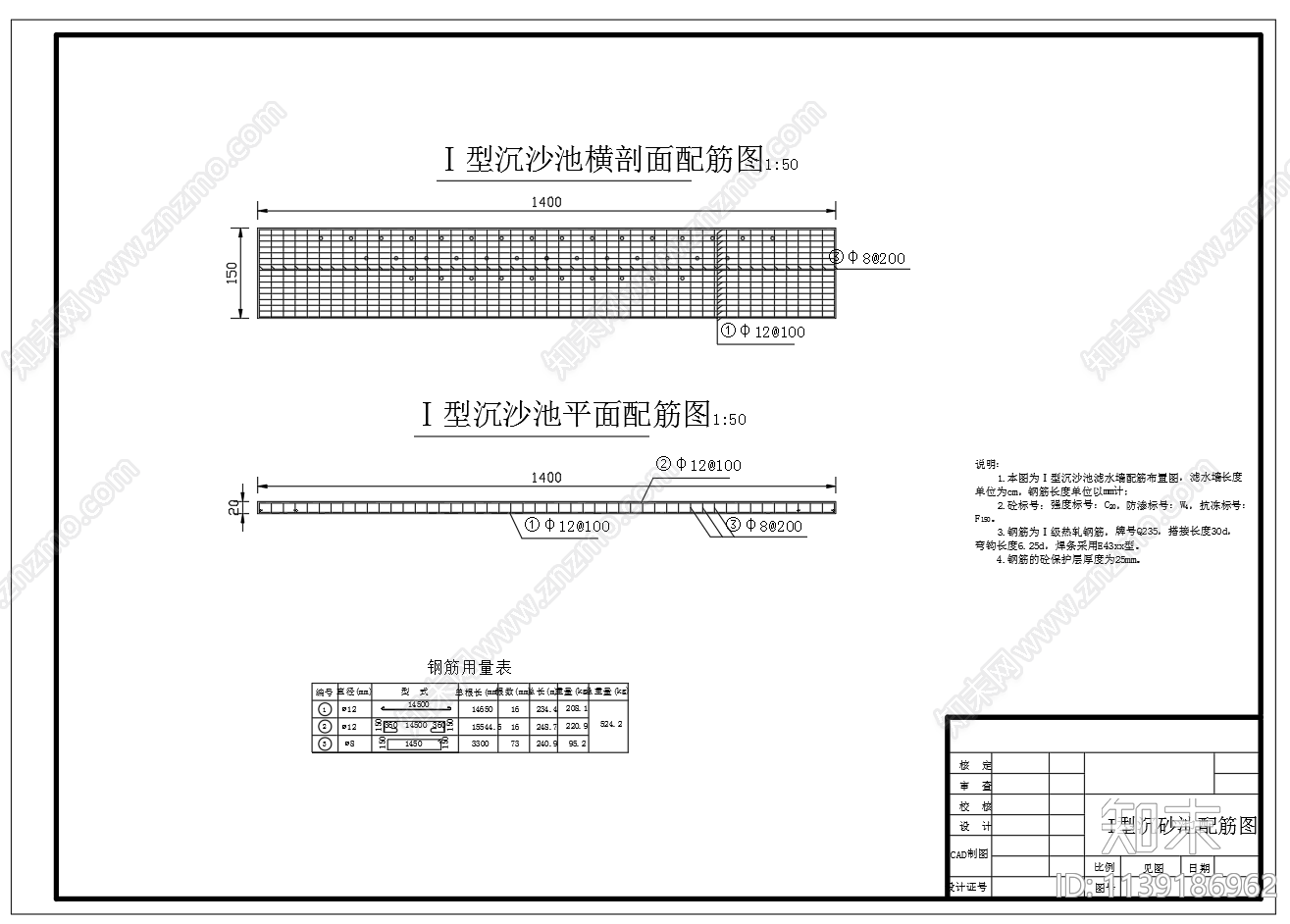 滴灌沉砂池平面剖面三视图cad施工图下载【ID:1139186962】