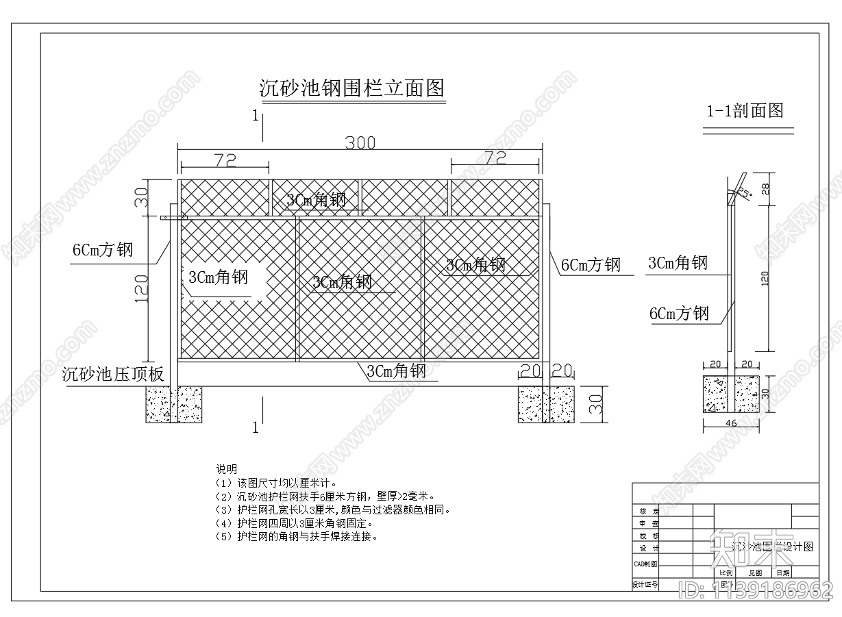 滴灌沉砂池平面剖面三视图cad施工图下载【ID:1139186962】