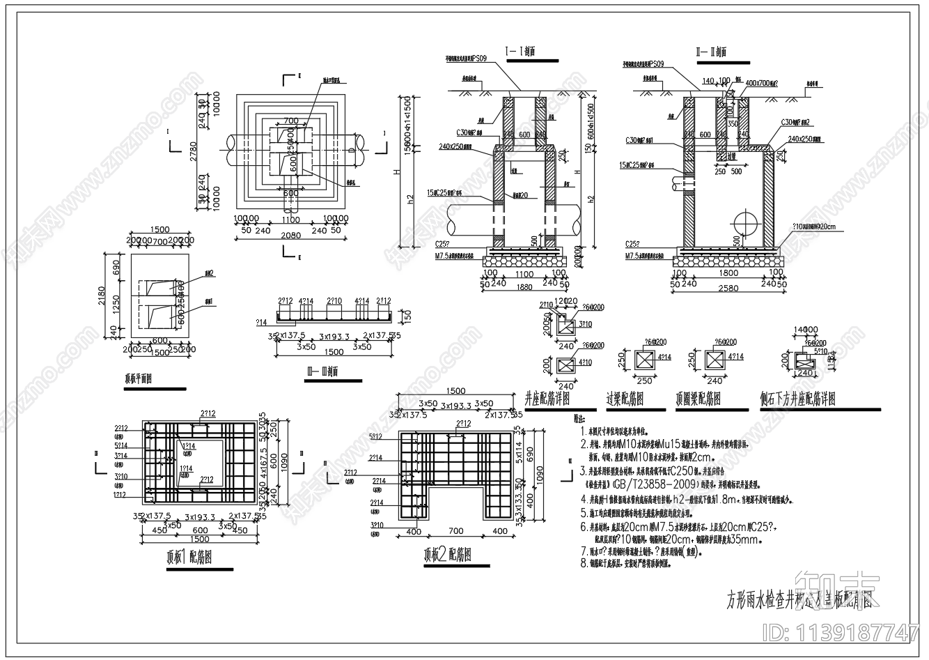 方形雨水检查井盖板配筋cad施工图下载【ID:1139187747】