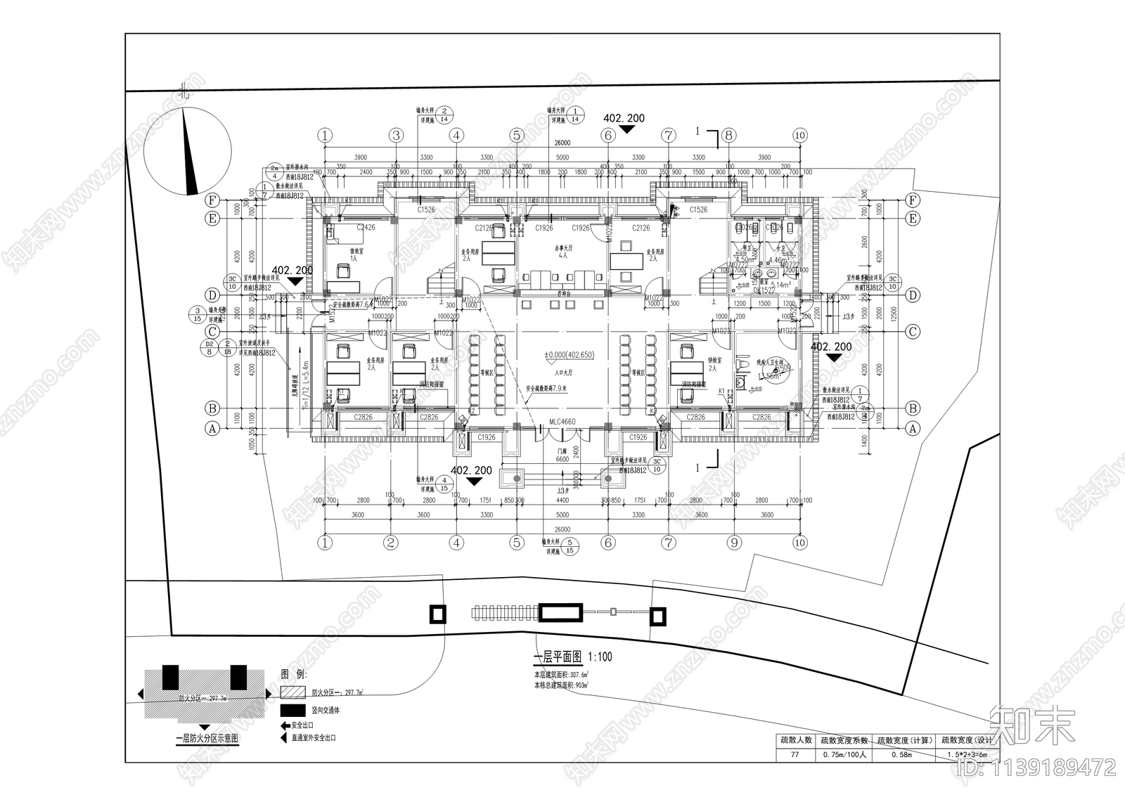 义和镇市场监督管理所办公建筑cad施工图下载【ID:1139189472】