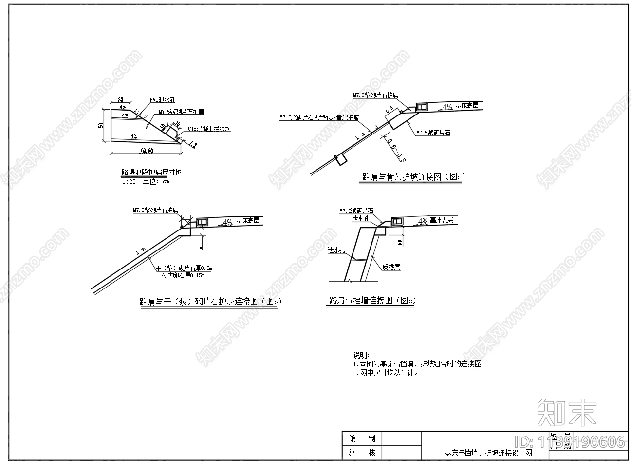 铁路路基过渡段路堤标准横断面cad施工图下载【ID:1139190606】