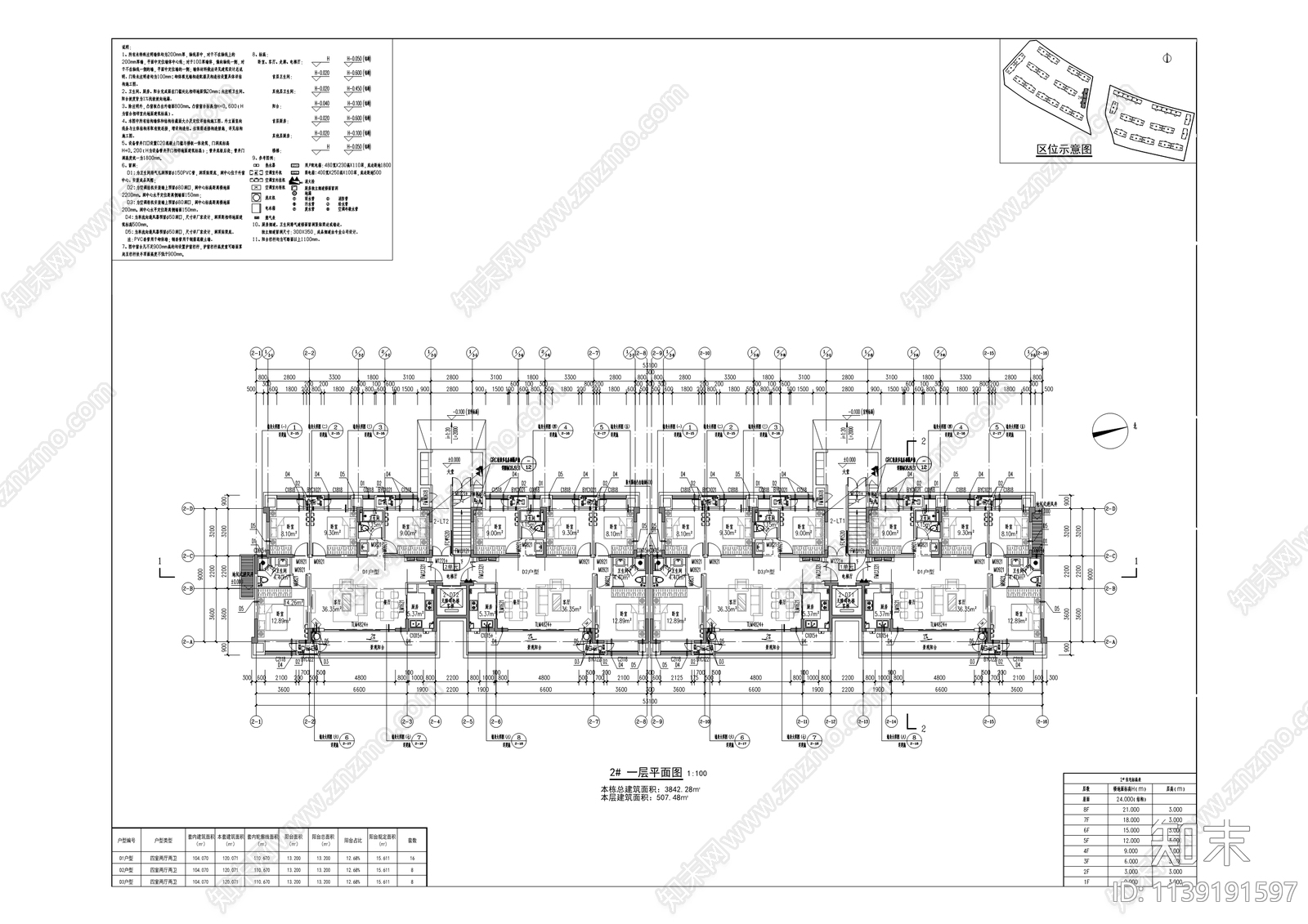 重庆住宅区建筑cad施工图下载【ID:1139191597】