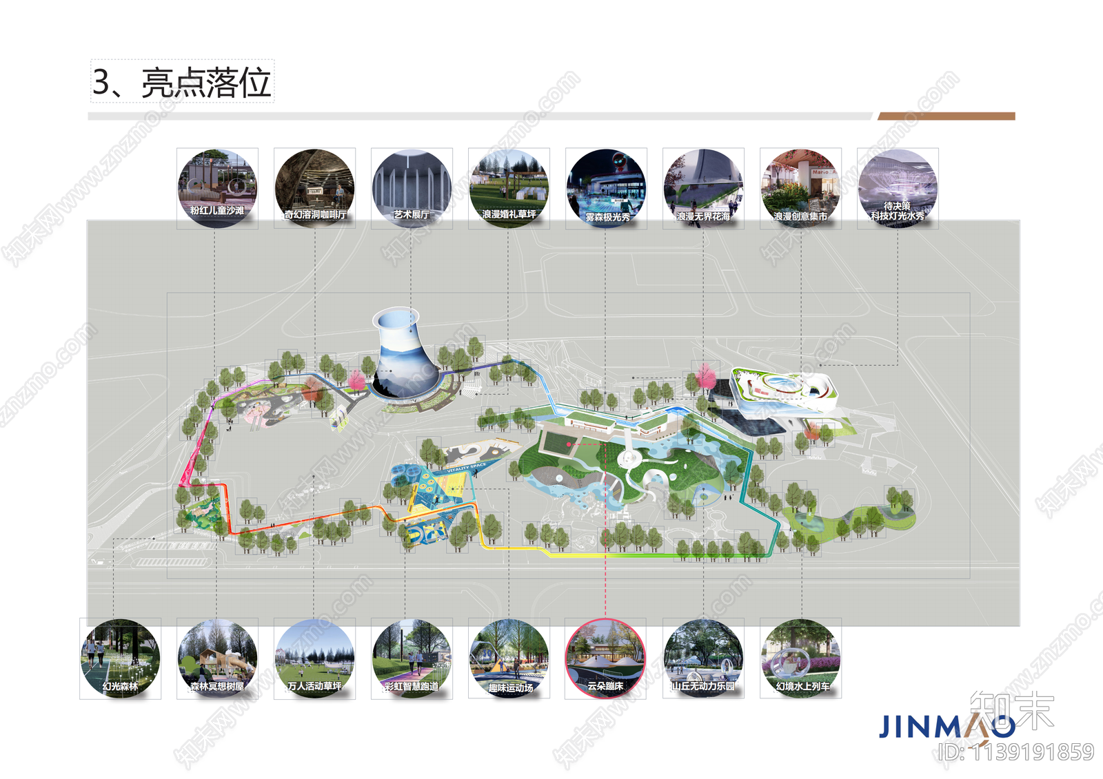 金茂贵阳水晶智慧新城公园景观方案文本下载【ID:1139191859】_【知末方案文本库】