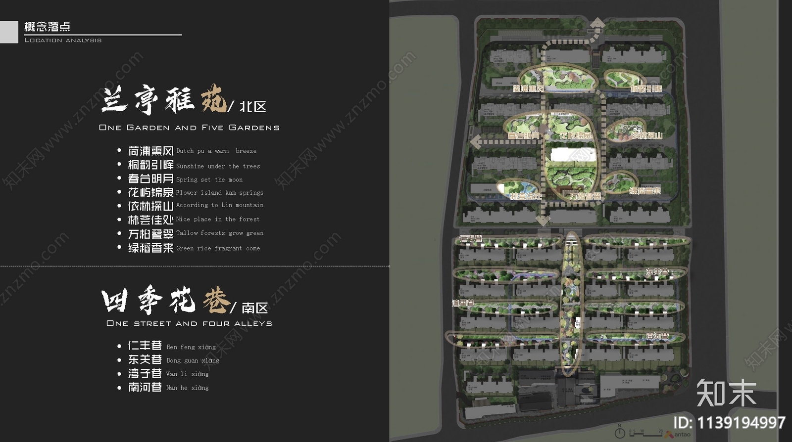 扬州广陵运河板块二畔铺地块景观方案文本下载【ID:1139194997】