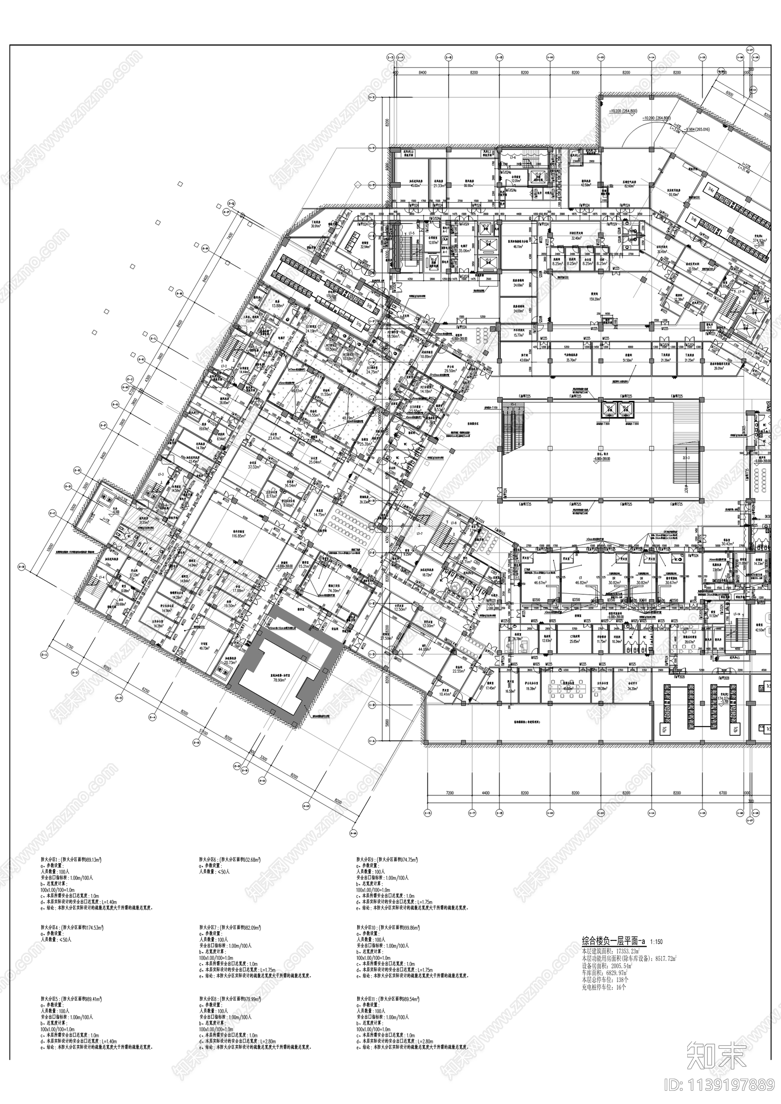 第九人民医院建筑cad施工图下载【ID:1139197889】