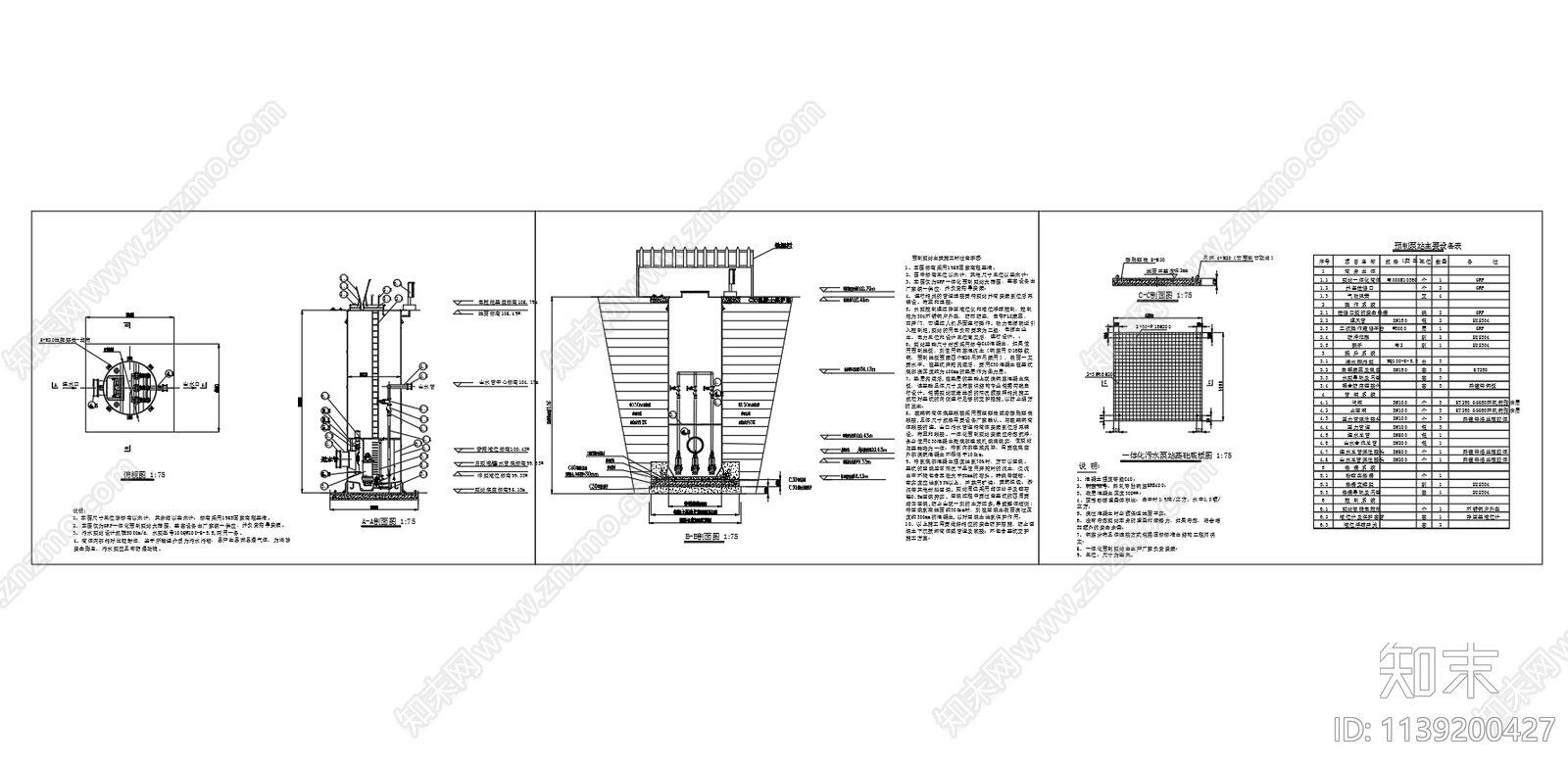 500吨小型一体化预制污水泵站平面剖面cad施工图下载【ID:1139200427】